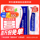喜辽妥（Hirudoid）美洲版多磺酸粘多糖乳膏特强40g 喜疗妥祛疤膏抗炎祛疤痕痘印静脉炎静脉曲张透析淤青血肿