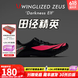 田径精英天赐之翼：宙斯 自有品牌男女专业短跑比赛钉鞋全掌Pebax钉鞋 黑夜精灵 42尺码偏小