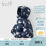 戴维贝拉（DAVE＆BELLA）儿童羽绒服女童上衣男童羽绒衣冬装新款宝宝衣服保暖小童外套 北极熊印花DB4238127-A 110 cm（建议身高100-110cm）