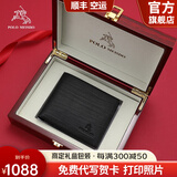 保罗美思得 男士钱包男短款真皮钱夹牛皮皮夹生日礼物送男友老公父亲 PL8602246-1【实木礼盒】 代写贺卡/打印照片联系在线客服