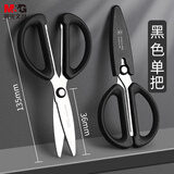 晨光(M&G)文具 135mm优品软胶护手学生剪刀 安全学生手工DIY剪纸刀 小学生儿童剪刀  黑色 ASS913K4