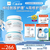 珂润（Curel）保湿滋润乳霜40g*2 神经酰胺护理 面霜 敏感肌男女适用 成毅代言