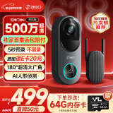 360可视门铃6 哨兵版500万像素超清画质家用监控智能门铃电子猫眼摄像头无线wifi手机远程预录制