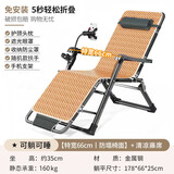 唯霖折叠床躺椅单人办公室午休床折叠椅便携陪护床居家午休椅午睡床 双方管加固【特宽66cm】藤席凉垫 多功能折叠躺椅