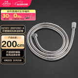九牧（JOMOO）不锈钢编织管手持花洒双扣耐高温花洒软管 2米 H2101-200103C-4