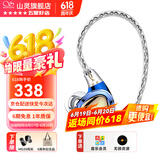 山灵（SHANLING）SONO/SONO S/SONO二代 两圈一铁有线HIFI有线耳机TYPE-C发烧入耳式耳机圈铁可换线音乐手机耳机 冰蓝色 3.5无麦版丨京仓配送
