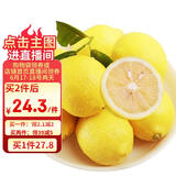 京鲜生 安岳黄柠檬16粒 单果95g-120g 生鲜水果