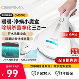 德尔玛 CM300S 除螨仪 紫外去螨虫神器手持床铺床宝除螨机家用