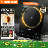 苏泊尔（SUPOR）超猛火家用电磁炉电陶炉新型电磁灶爆炒大面板大功率电池炉电炉炒菜超薄火锅炉C22-IA826D国家补贴