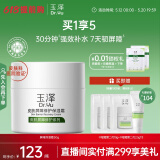 玉泽（Dr.Yu） 皮肤屏障修护保湿霜50g（乳液面霜修护霜乳补水保湿 敏感肌）