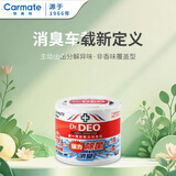 快美特 车内除味剂 汽车用除细菌除臭车内除味空调异味除臭车内空气清新 CDR91 100g 1瓶