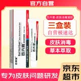 百草堂百卉膏婴儿孕妇皮肤消毒凝胶正品止痒膏皮肤痒草本抑菌乳膏