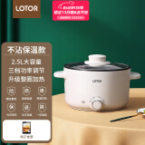 LOTOR电煮锅迷你学生宿舍多功能锅小电火锅家用煮面锅泡面锅电热锅多用途锅 2.5L白色不沾保温款款