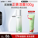 韩后茶蕊茶小白光透焕白抗皱精华乳110ml 补水美白淡斑乳液护肤品男女