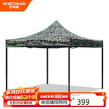 沃特曼(Whotman)迷彩遮阳雨棚子加厚粗摆摊户外广告伞四脚帐篷3X3M70134