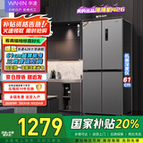 华凌 美的冰箱出品61cm超薄十字双开门对开多门四门冰箱国家补贴20%一级能效风冷无霜家用HR-426WSP