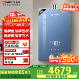 能率（NORITZ）零冷水燃气热水器16升 【国家补贴15%】高颜值玻璃面板 水量伺服器 下置风机 GQ-16EX6AFEXQ天然气