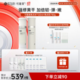 可复美重组胶原蛋白光奕律时修护焦点水乳套装护肤套装父亲节礼物