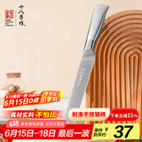 十八子作家用菜刀水果刀西瓜刀 艺锋系列刀具瓜果刀 SL2362-G 