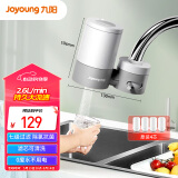 九阳（Joyoung）净水器水龙头过滤器厨房自来水过滤器除余氯双出水 1机4芯套装 T28