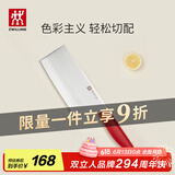 双立人（ZWILLING）菜刀刀具Now S中片刀切菜刀厨具切片刀厨房刀具家用厨刀 石榴红