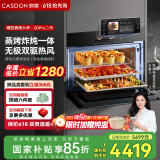 凯度（CASDON）60L彩屏蒸烤箱一体机嵌入式 蒸箱 烤箱 双热风 家用蒸烤炸炖四合一体SR6028FE22-ZDPro二代