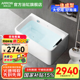 箭牌（ARROW）浴缸家用成人亚克力方形普通浴缸无缝一体泡澡浴池成年大浴缸按摩 1.3米普通浴缸【仅含下水】