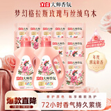 立白大师香氛洗衣液 乌木玫瑰 17斤家庭装整箱  持久留香72h 纳米护色