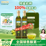 爷爷的农场特级初榨进口橄榄油500ml*2 热炒油凉拌食用油 赠婴儿辅食食谱 