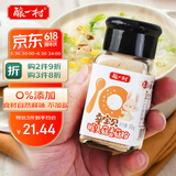 酿一村猴头菇香菇粉儿童0添加菌菇粉代替味鸡精素食无添加宝宝调味料30g