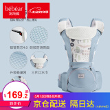 抱抱熊婴儿背带腰凳多功能抱娃神器背婴带前后两用新生儿童坐凳腰登 AX26亚斯蓝（ax折叠凳芯透气）