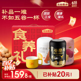 五谷磨房团圆三宝低GI黑芝麻糊养胃山药粉父亲节礼物送长辈送礼礼盒1638g