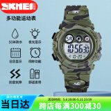 时刻美（skmei）儿童手表6-12岁小学生手表夜光闹钟运动电子表生日礼物1547军绿