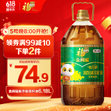 福临门 金阙谣 食用油100%纯菜籽油 低芥酸非转基因油大桶6.18L