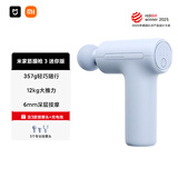 米家（MIJIA）筋膜枪3 迷你版 小米mini筋膜枪肌肉深层按摩枪按摩仪 浅蓝色 节日礼物推荐 节日实用礼物