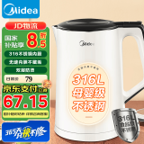 美的（Midea）电水壶电热水壶  大容量家用烧水壶 双层防烫开水壶 304不锈钢无缝内胆 大功率快速烧水 国家补贴 1.5L 【316L母婴材质】102-PRO