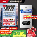 万家乐WIFI智控天然气壁挂炉洗浴采暖两用燃气热水器暖气片地暖分段燃烧L1PB26-24BW【以旧换新】
