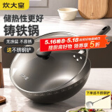 炊大皇 铸铁炒锅 无涂层铁锅平底炒菜锅32cm氮化防锈不挑灶典精DJ32ZT-S