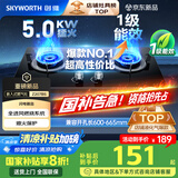 创维（Skyworth）燃气灶煤气灶双灶家用 5.0kW液化气嵌入式台式灶具 大火力 玻璃面板国家补贴 Z207BS（不包安装）