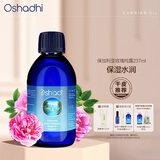 Oshadhi德国O家保加利亚大马士革玫瑰纯露237ml玫瑰水湿敷补水爽肤水礼物