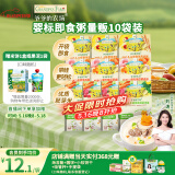 爷爷的农场宝宝婴幼儿即食粥牛肉蔬菜粥山楂香蕉粥瘦肉南瓜粥100g*10袋