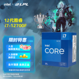 英特尔（Intel）12代酷睿CPU处理器 台式机处理器 盒装CPU 12代i7-12700F 盒装【12核20线程】