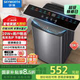 创维10公斤波轮洗衣机全自动一键智慧洗 超大容量 租房宿舍家用 桶自洁桶风干家电国家补贴  T100K