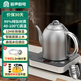 容声全自动上水电热水壶高硼硅玻璃茶台烧水壶保温一体电茶壶茶具自动恒温电热水壶泡茶壶热水壶电茶炉 1L 99%纯钛材质|高低水位感应