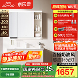 九牧（JOMOO）浴室柜陶瓷一体盆卫生间洗脸盆柜组合洗手盆卫浴洗漱台A2741 智能款 感应灯|强收纳 淡藕100cm 【无龙头】
