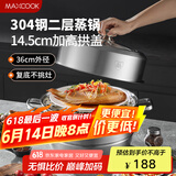美厨（maxcook）蒸锅 304不锈钢36cm双层蒸锅 加厚复底汤锅 燃气电磁炉通用MCZ811