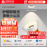 至御小山丘射灯cob全光谱深防眩7W嵌入式客厅洗墙卧室筒灯无主灯5550 【5550S升级款】7W-中性光4000K 白色款