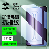 闪魔适用一加平板2/pro钢化膜一加pad2/pro通用13.2/12.1英寸平板电镀高清抗指纹防摔保护贴膜 一加平板2Pro（13.2英寸）【高清膜】+神器 贴坏包赔
