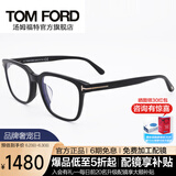 汤姆.福特（TOM FORD）光学眼镜架男女商务超轻复古眼镜框防蓝光镜片配镜近视眼镜框5818