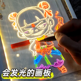 尚美贝贝儿童发光画板可擦写男女孩diy绘画彩色写字板绘画板玩具生日礼物